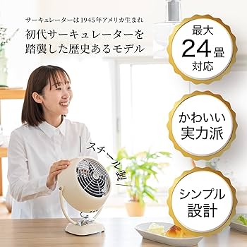 Amazon | ボルネード サーキュレーター 24畳 レトロ パワフル